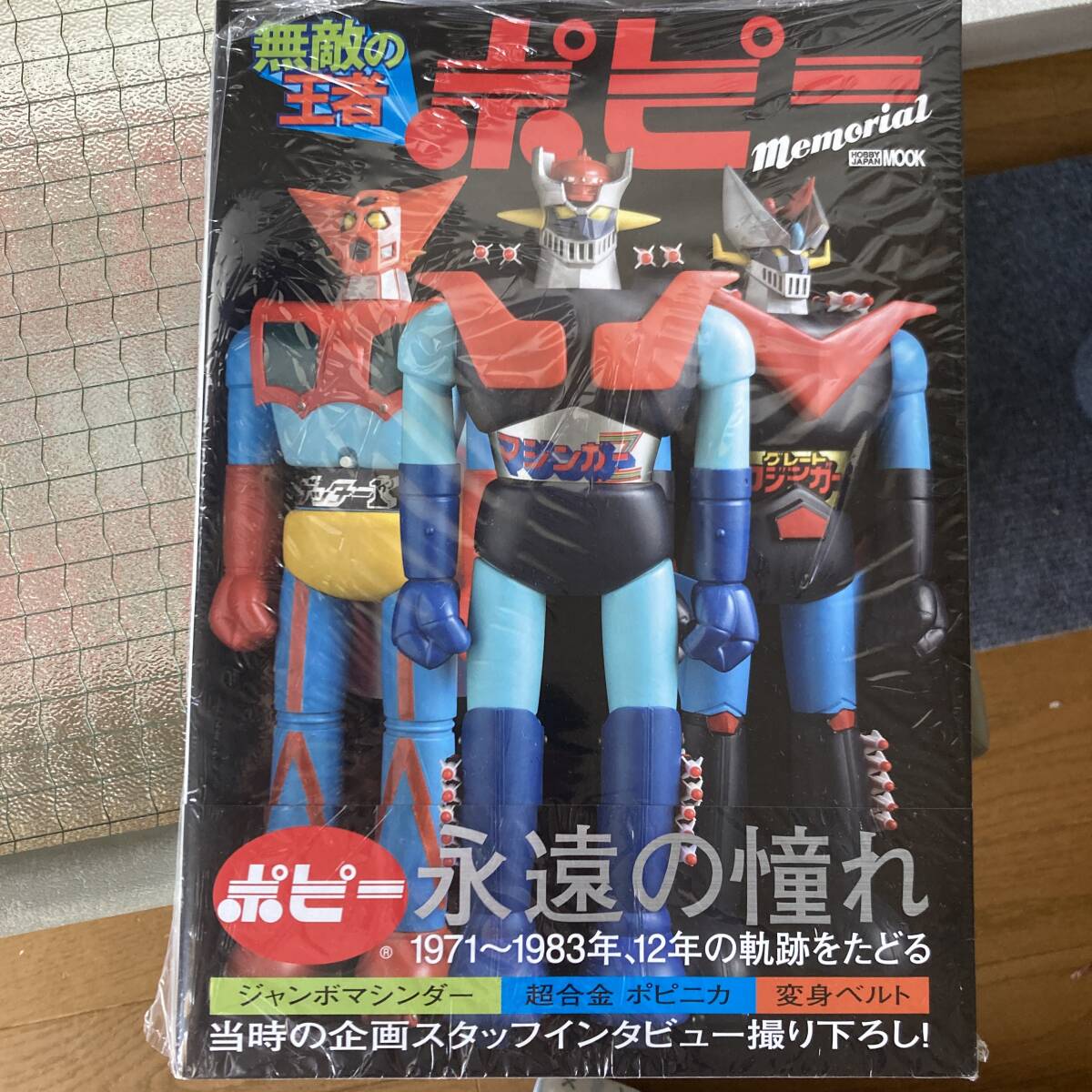 Yahoo!オークション - ネコポス 230円 新品 未開封 本 ムック Yahoo!オークション - ネコポス 230円 新品 未開封 本 ムック