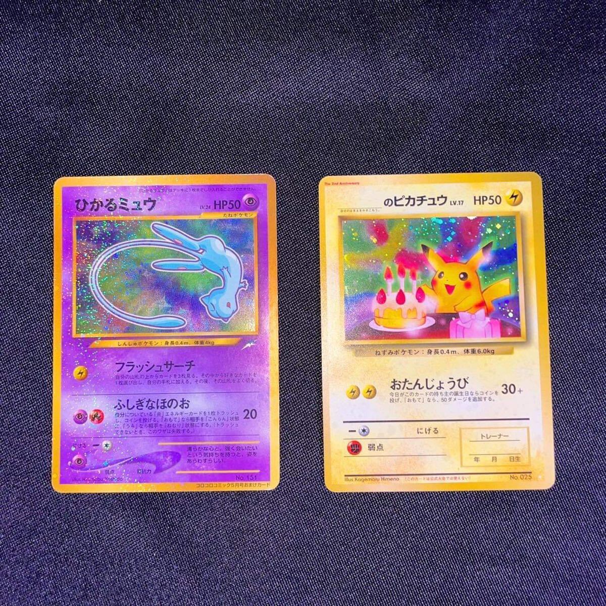 ポケモンカード 旧裏 プロモ 旧裏面 まとめ ポケカ キラ リザードン ひかる Pokemon card 大量 まとめ 希少 ホロ レア 800枚↑ 未開封_画像8