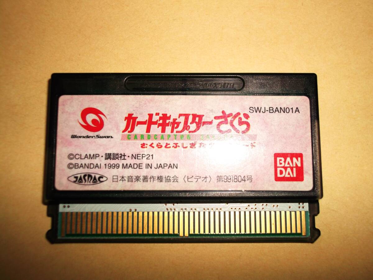 WS WonderSwan Cardcaptor Sakura Sakura ..... black u card soft only operation verification settled!