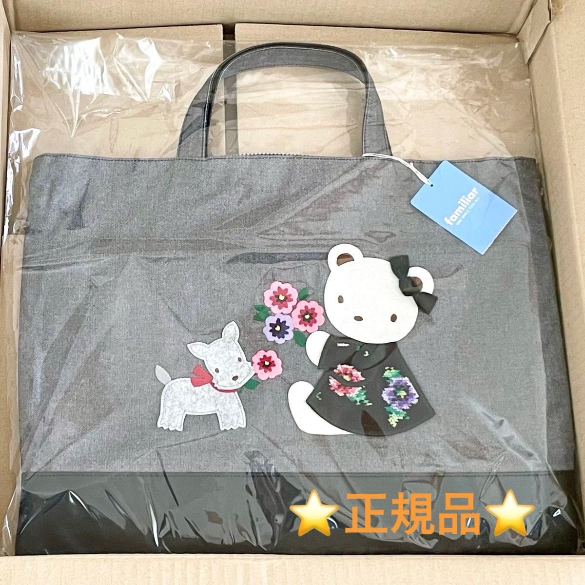 新品タグ付】FEILER × familiar デニムバッグ 完売|Yahoo 新品タグ付】FEILER × familiar デニムバッグ 完売|Yahoo