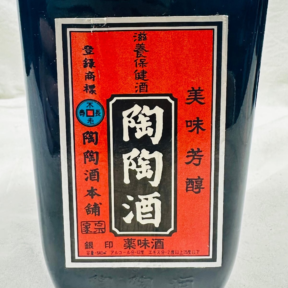 .. sake condiment sake .. guarantee sake silver seal 640ml 12 times old sake secondhand goods not yet . plug 