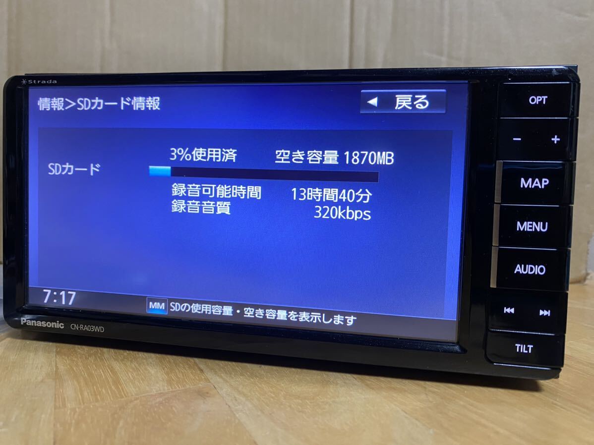2017年度地図 パナソニック ストラーダ RA03WD 美優ナビ 地デジアンテナフィルム、各種配線セットですぐ使えます。音楽録音用SDカード付き