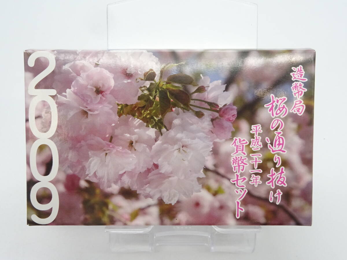 ☆貨幣セット☆ #24406 桜の通り抜け 貨幣セット 2009年/平成21年 純銀製 年銘板の画像4