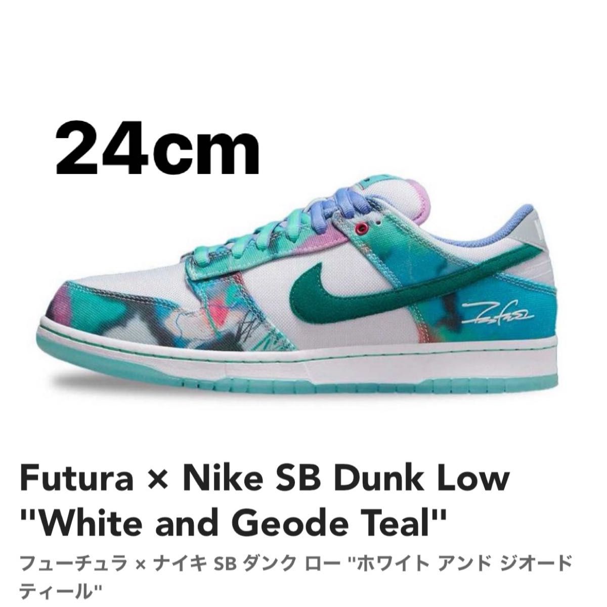 Futura × Nike SB Dunk Low 24cm フューチュラ ナイキ コラボ Futura × Nike SB Dunk Low 24cm フューチュラ ナイキ コラボ