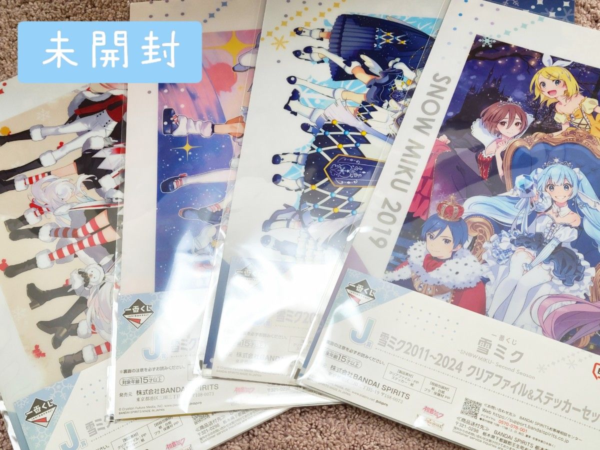 一番くじ 雪ミク J賞 クリアファイル&ステッカーセット 初音 一番くじ 雪ミク J賞 クリアファイル&ステッカーセット 初音