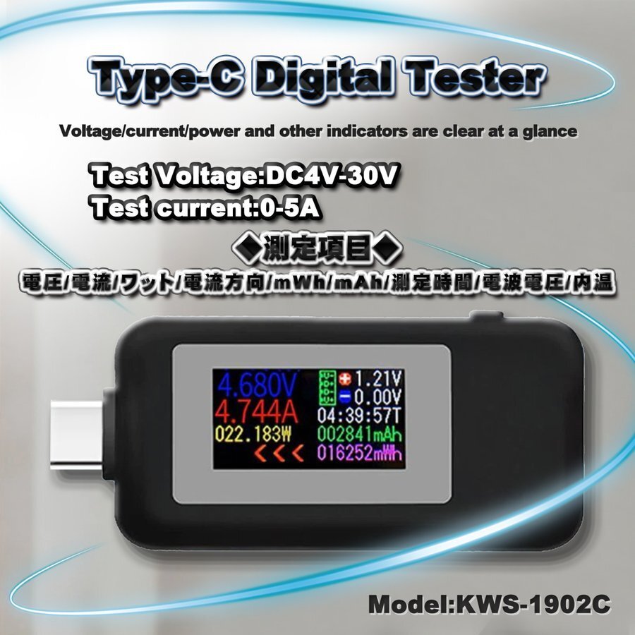 Type-c tester 0-5.1A USB electric current voltage tester checker screen rotation multifunction display 4-30V DC display charger inspection . vessel KWS-1902C[ black ]