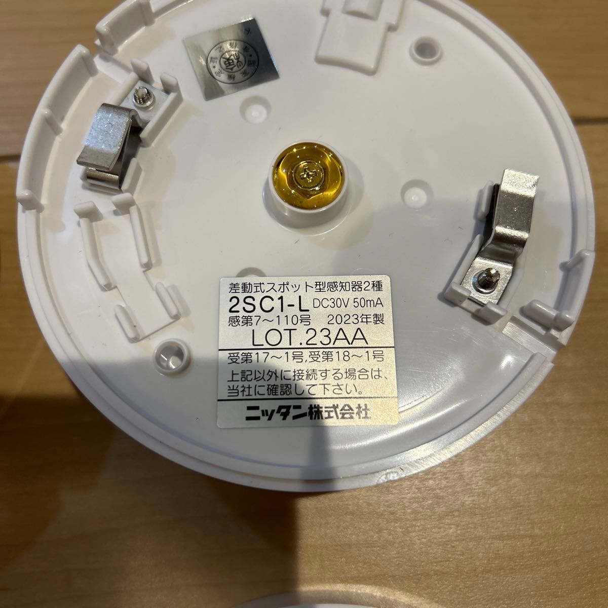 ニッタン 差動式スポット型感知器 2種 2個セット|Yahoo!フリマ ニッタン 差動式スポット型感知器 2種 2個セット|Yahoo!フリマ