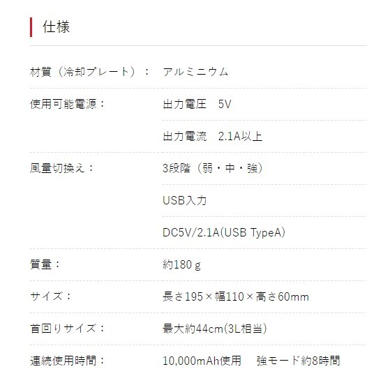 名工道具館　京セラ　モバイルネッククーラー　DNC5000　シャンパンゴールド　旧型　2021年モデル処分特価！！_別途5V、2.1Aのモバイルバッテリーが必要