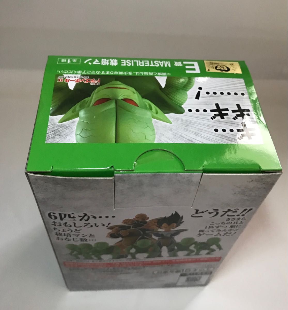 JF6197 未開封 一番くじ ドラゴンボールEX E賞 栽培マン 3個セット 一番くじ「ドラゴンボール EX シリーズ」最新作! ベジータ