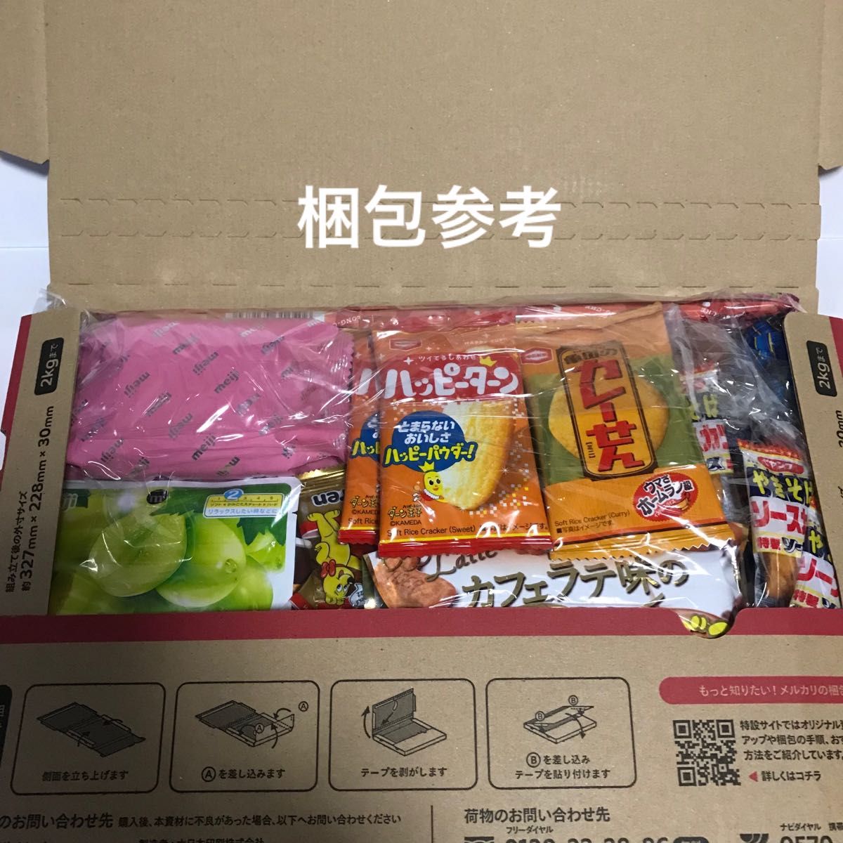 お菓子　詰め合わせ（29）プライズ　色々まとめ売り