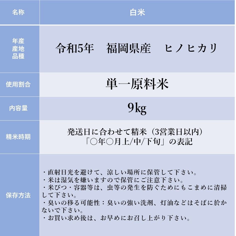 ヒノヒカリ 9kg 白米 5年産 お米