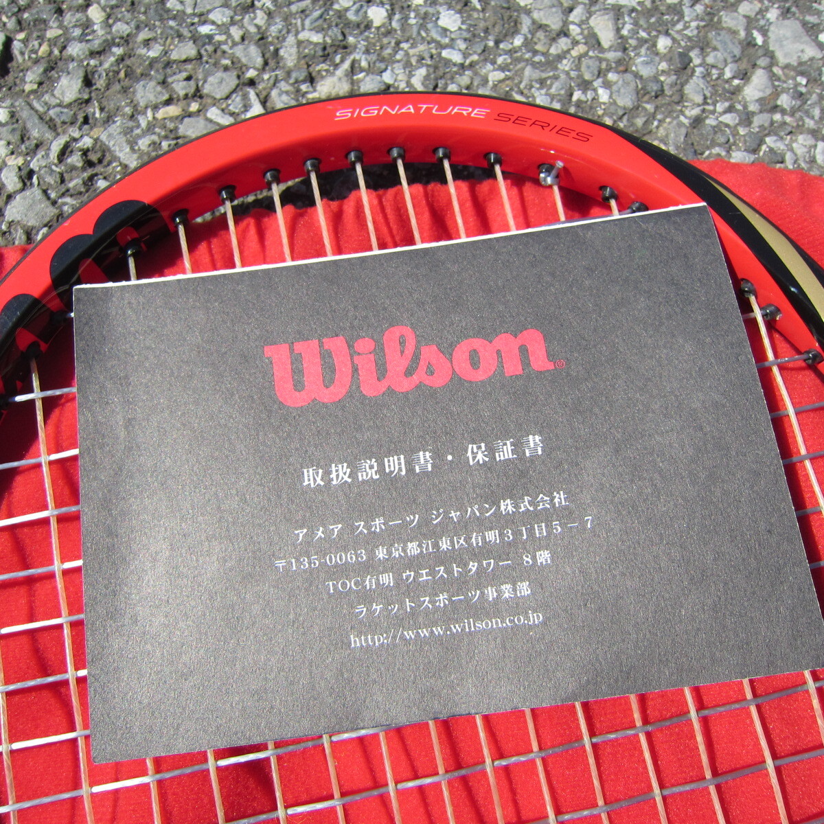 美品 Wilson PRO STAFF SIX.ONE 90 G3 ロジャーフェデラーモデル (日本モデル) ウィルソン プロスタッフ ケース＆書類付 佐川700円_画像8