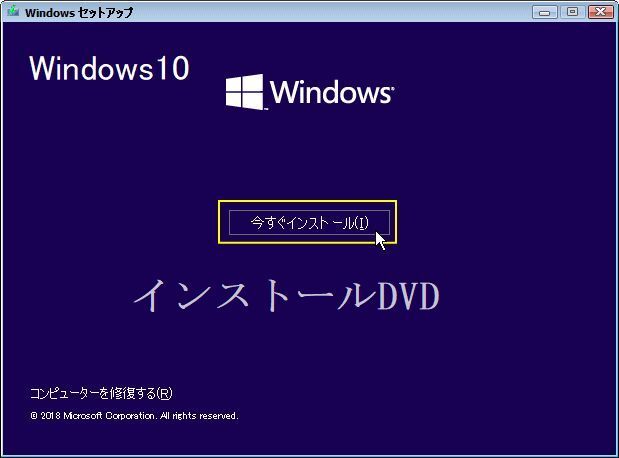 Windows10 最新ver. (22H2) pro/home インストールディスク DVD /64bit版 起動 _画像1