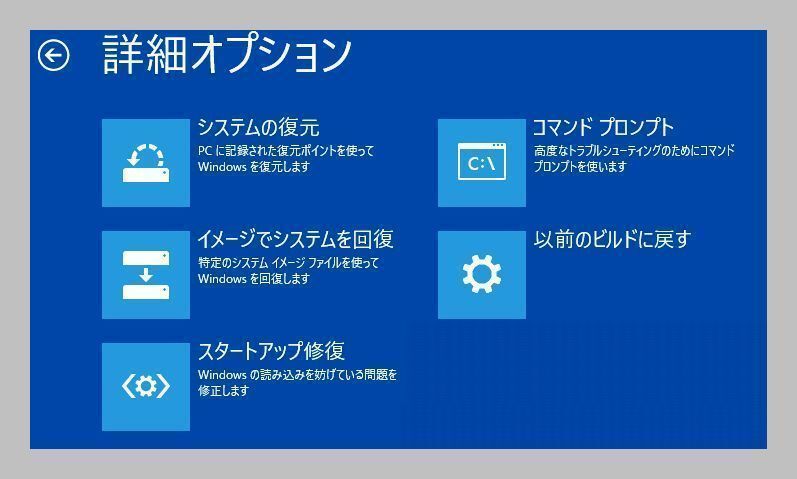 Windows10 システム 修復ディスク 64bit パソコン　不具合 起動ディスク_画像2