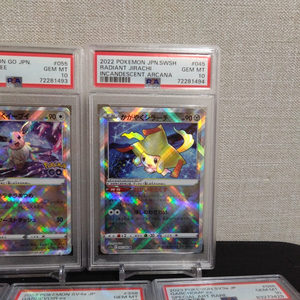 ポケモンカード PSA 鑑定品 かがやくイーブイ かがやくジラーチ デカヌチャンex サーナイトex ガブリアスex SAR GEM MINT PSA10 5枚セット_画像6