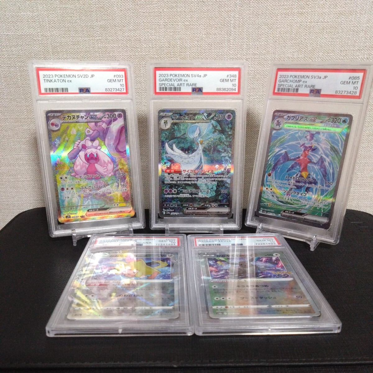 ポケモンカード PSA 鑑定品 かがやくイーブイ かがやくジラーチ デカヌチャンex サーナイトex ガブリアスex SAR GEM MINT PSA10 5枚セット_画像1