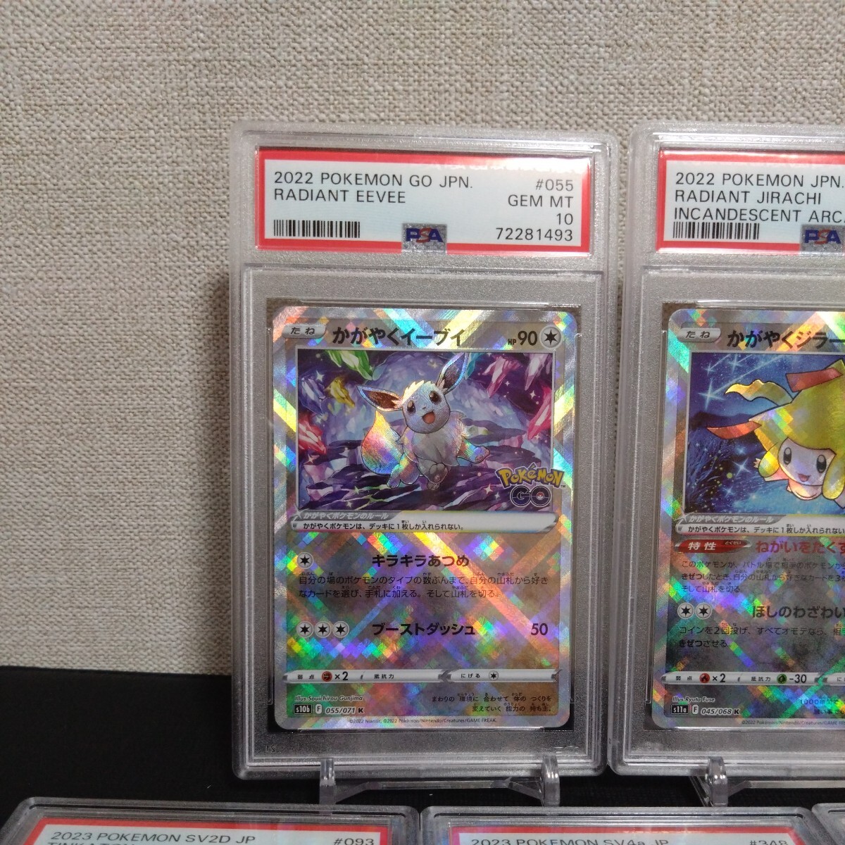 ポケモンカード PSA 鑑定品 かがやくイーブイ かがやくジラーチ デカヌチャンex サーナイトex ガブリアスex SAR GEM MINT PSA10 5枚セット_画像5