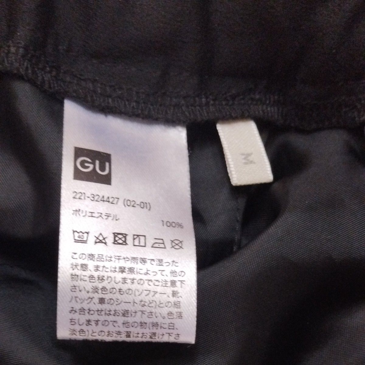 GU  ジーユー　WOMEN サテンドローストリング　イージーストレートパンツ　サイズM　ブラック