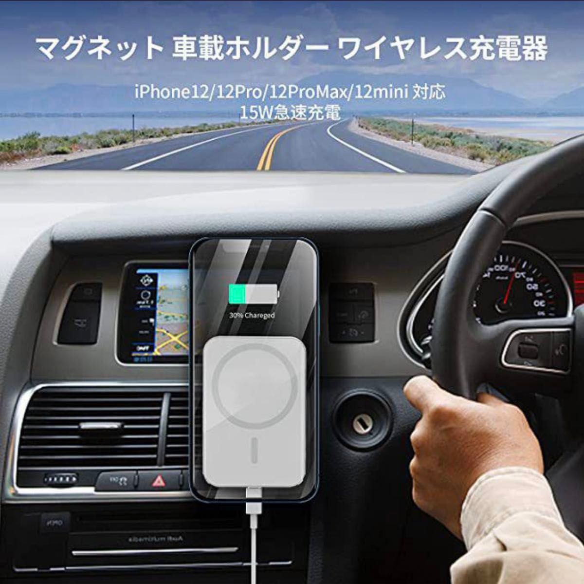 【送料込】MagSafeワイヤレス充電対応iPhone用車載ホルダー本体＋マグネットリング＋USBケーブル（1m）15W急速充電