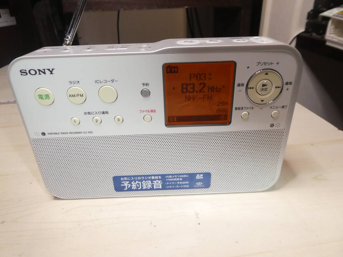 SONY ICZ-R50 portable radio recorder operation excellent 