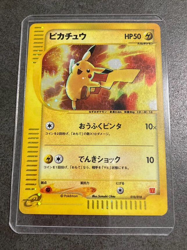 お歳暮・冬ギフト特集 - おとなの週末お取り寄せ倶楽部 ポケモンカード 17000円 e 010/018マック 旧裏 ピカチュウ その他