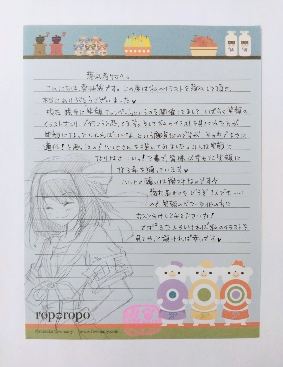 * такой же человек ручные иллюстрации ( дополнение ) Suzumiya Haruhi no Yuutsu Suzumiya Haruhi примерно A4 размер (21.5cm×30.5cm)* аналог .