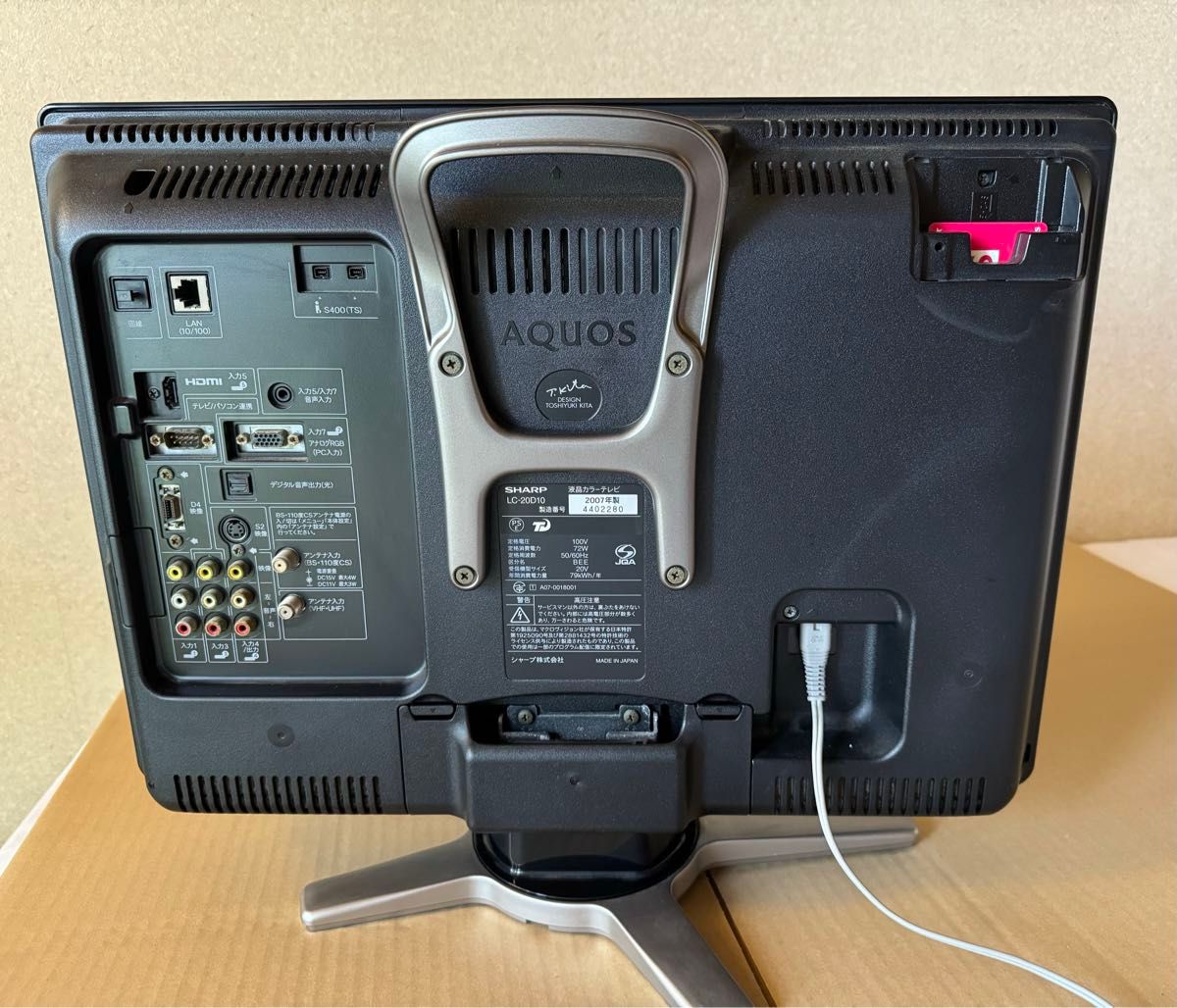 シャープ 20V型 液晶 テレビ AQUOS LC-20D10-B ハイビジョン シャープ 20V型 液晶 テレビ AQUOS LC-20D10-B ハイビジョン