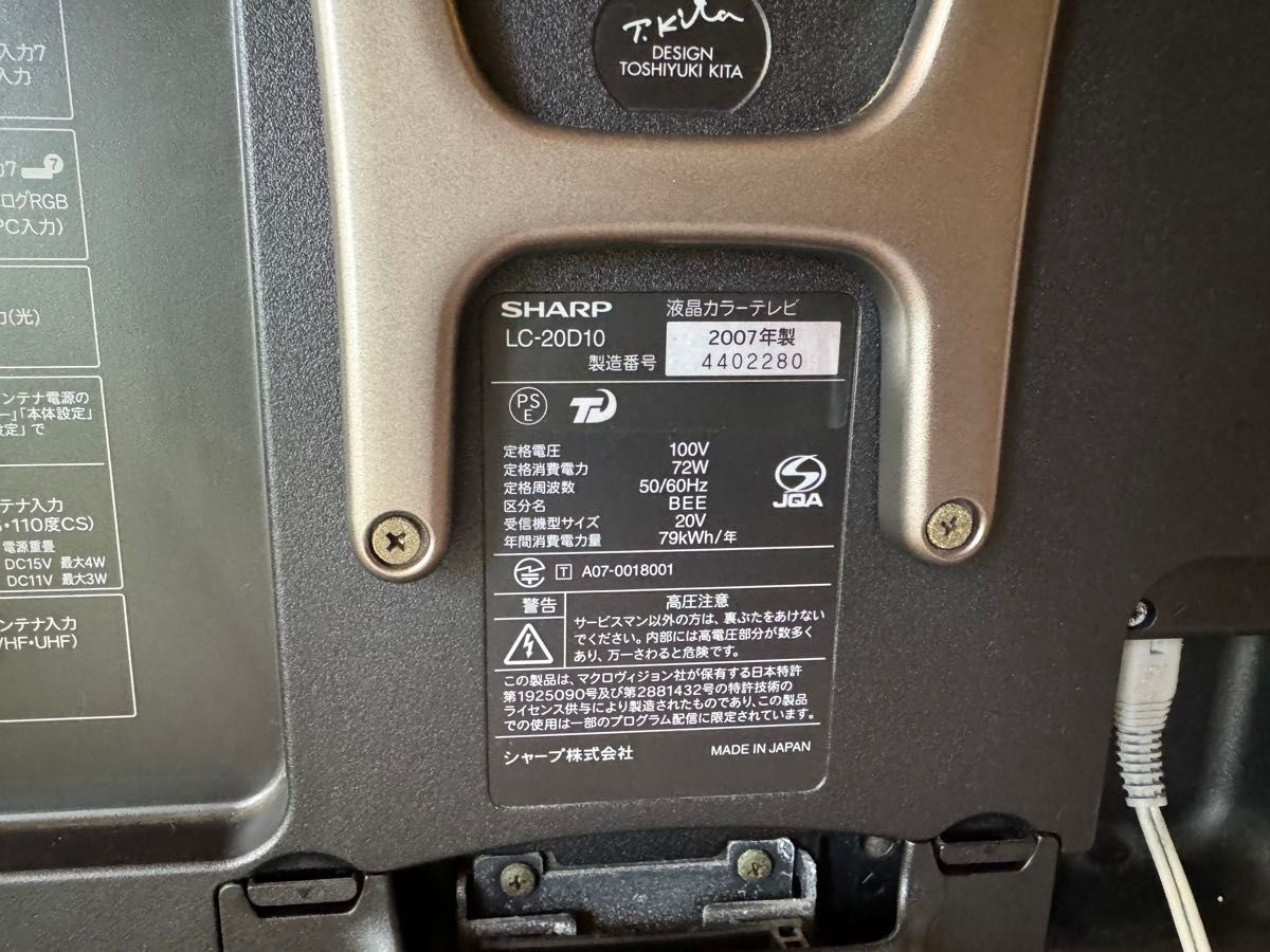 シャープ 20V型 液晶 テレビ AQUOS LC-20D10-B ハイビジョン シャープ 20V型 液晶 テレビ AQUOS LC-20D10-B ハイビジョン