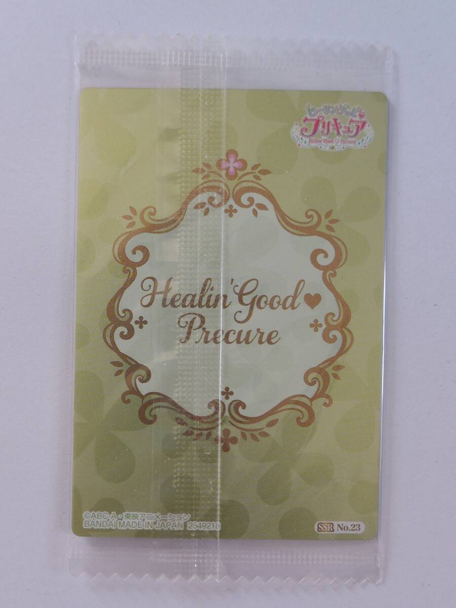  Precure card wafers 2 SSR No.23 healing .. Precure 