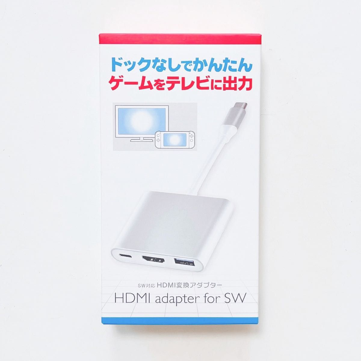 ・新品未開封　HDMI変換ケーブル　Switch対応　ドックなし