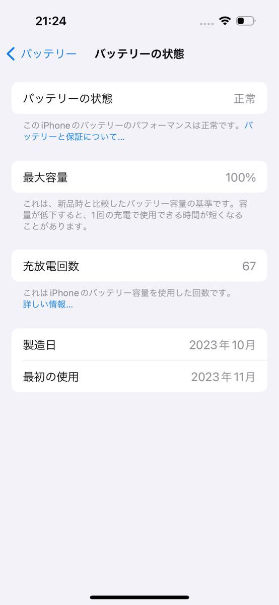 訳あり iPhone 15 Pro 128GB ナチュラルチタニウム シャッター音 訳あり iPhone 15 Pro 128GB ナチュラルチタニウム シャッター音