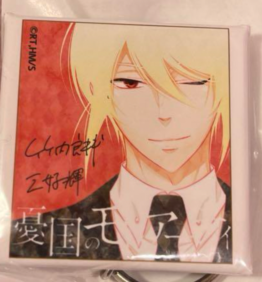 デジタル版「ジャンプSQ.」定期購読者限定】『憂国のモリ