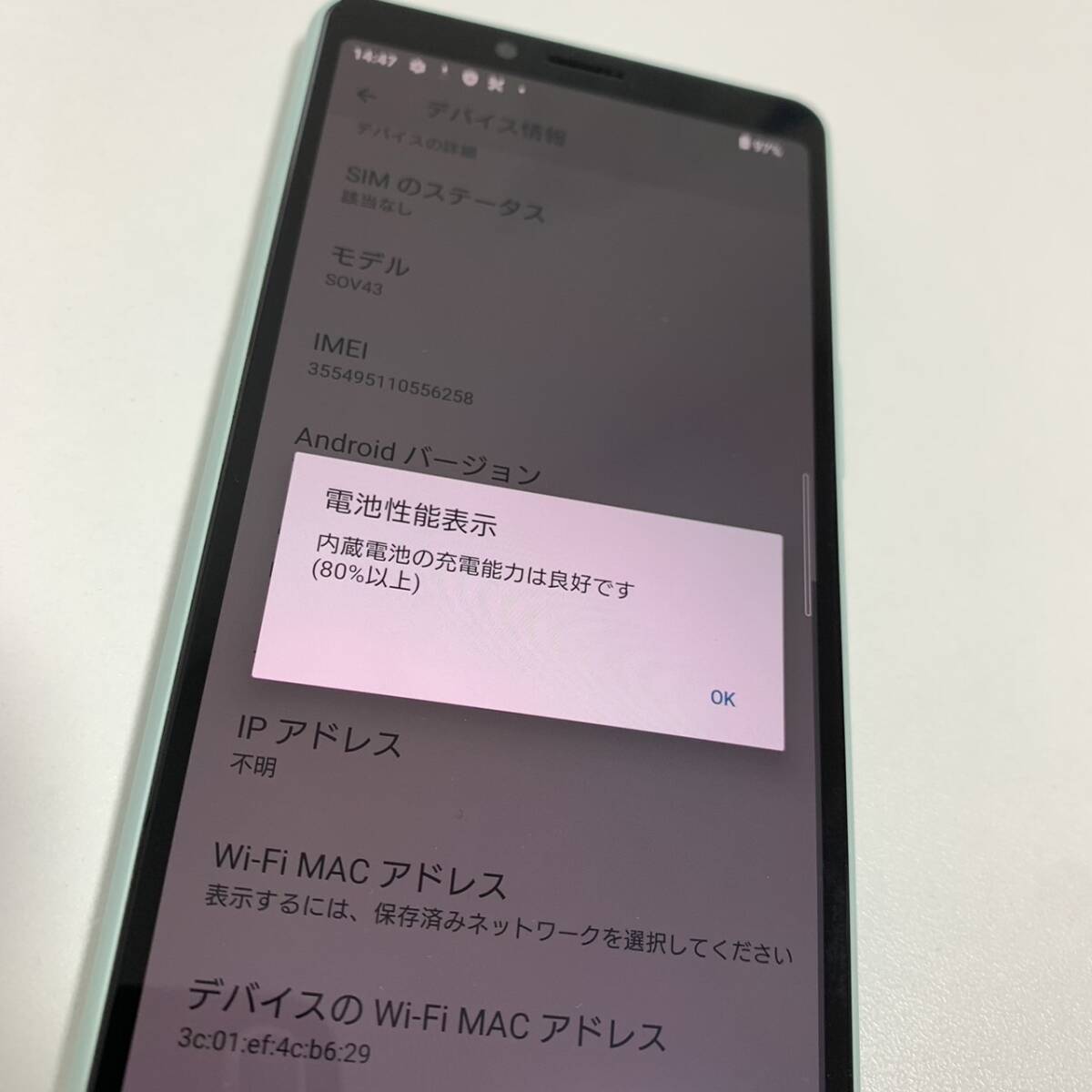 ★中古・美品★SONY Xperia 10 II SOV43 / 64GB +SD256GB / ミント au 動作確認済 美品/初期化済み_画像8