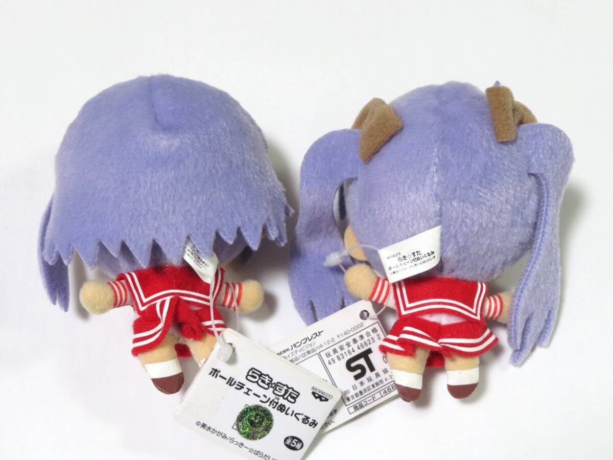 Yahoo!オークション - らき すた ボールチェーン付ぬいぐるみ 2 Yahoo!オークション - らき すた ボールチェーン付ぬいぐるみ 2