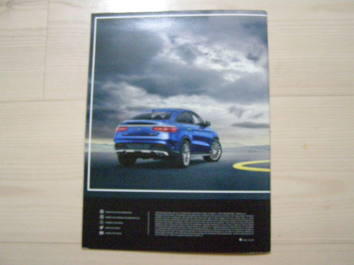 2017　C292 GLE Coupe US★北米版 カタログ　Brochure　GLE43 GLE63S_画像5