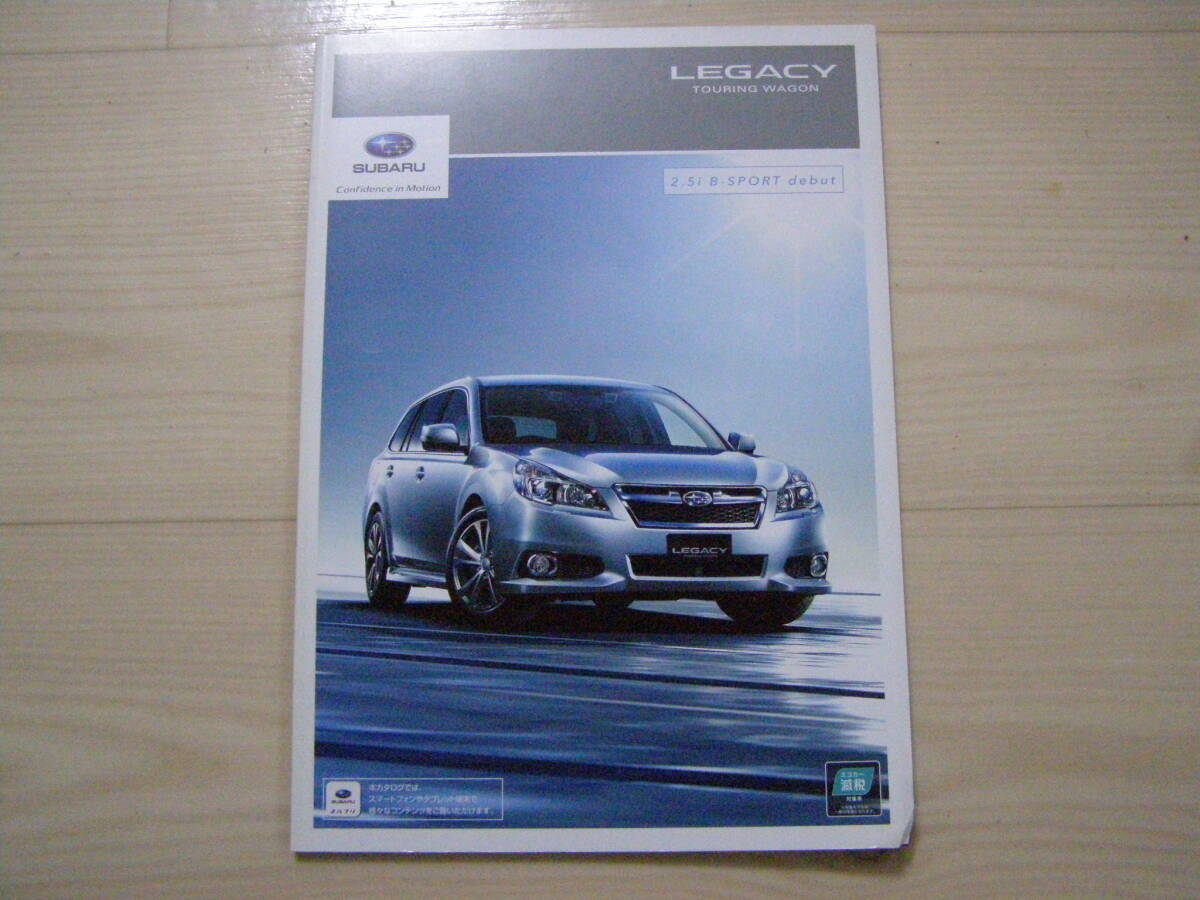 2013年5月　BRM BRG　レガシィ ツーリングワゴン カタログ　Legacy Touring wagon brochure_画像1