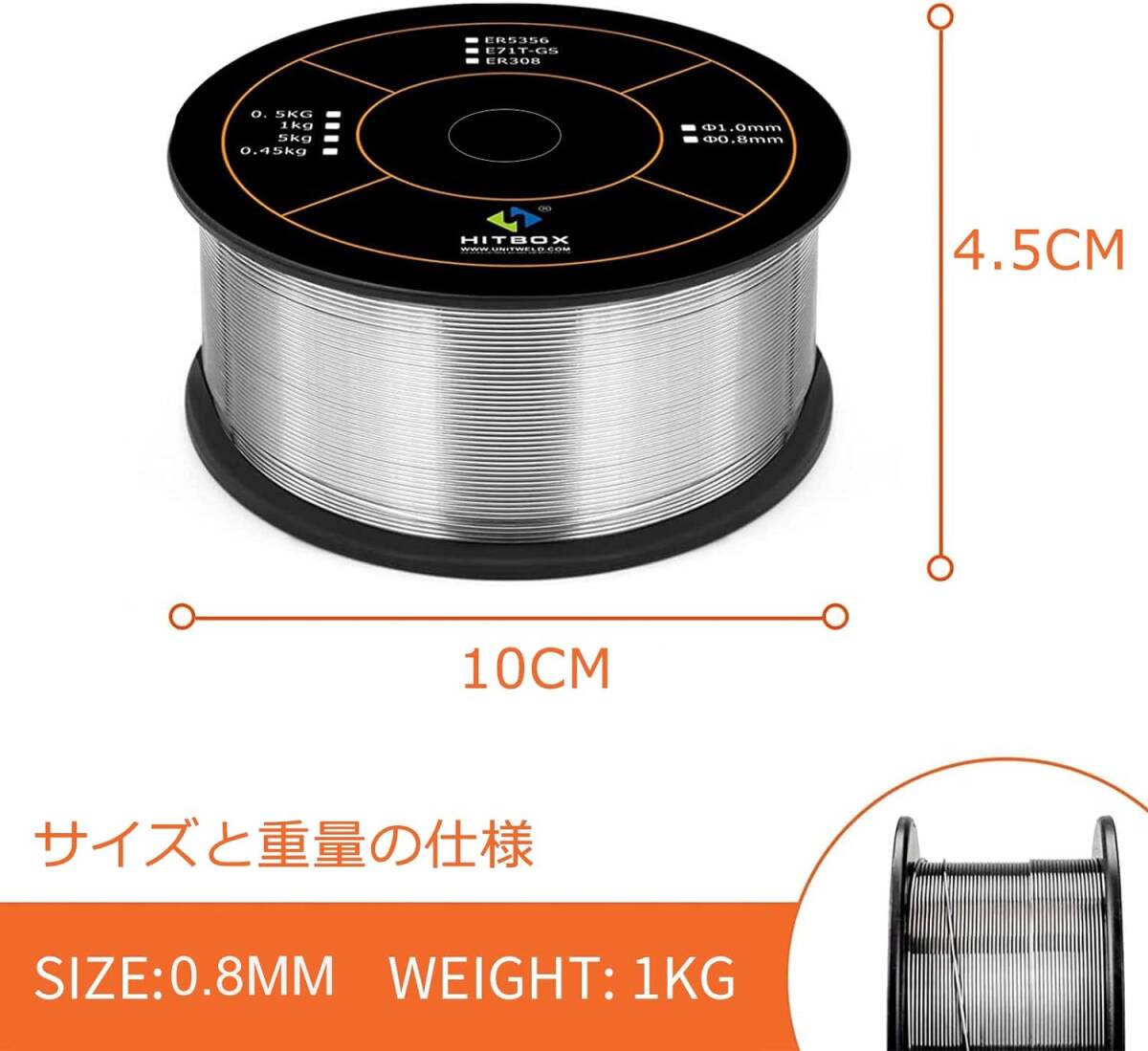  HITBOX MIG溶接 ノンガス用 フラックス入りワイヤ 0.8mm 1KG フラックスワイヤー 溶接ワイヤ MIG溶接機なし 0.8mm