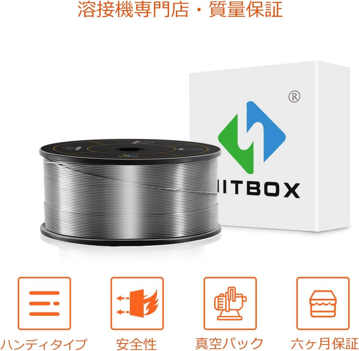 HITBOX MIG 溶接ワイヤー MAGフラックス入り 1.0mm 1KG 溶接ワイヤ ガスレス ノンガス 半自動溶接 溶接機なし 1.0mm