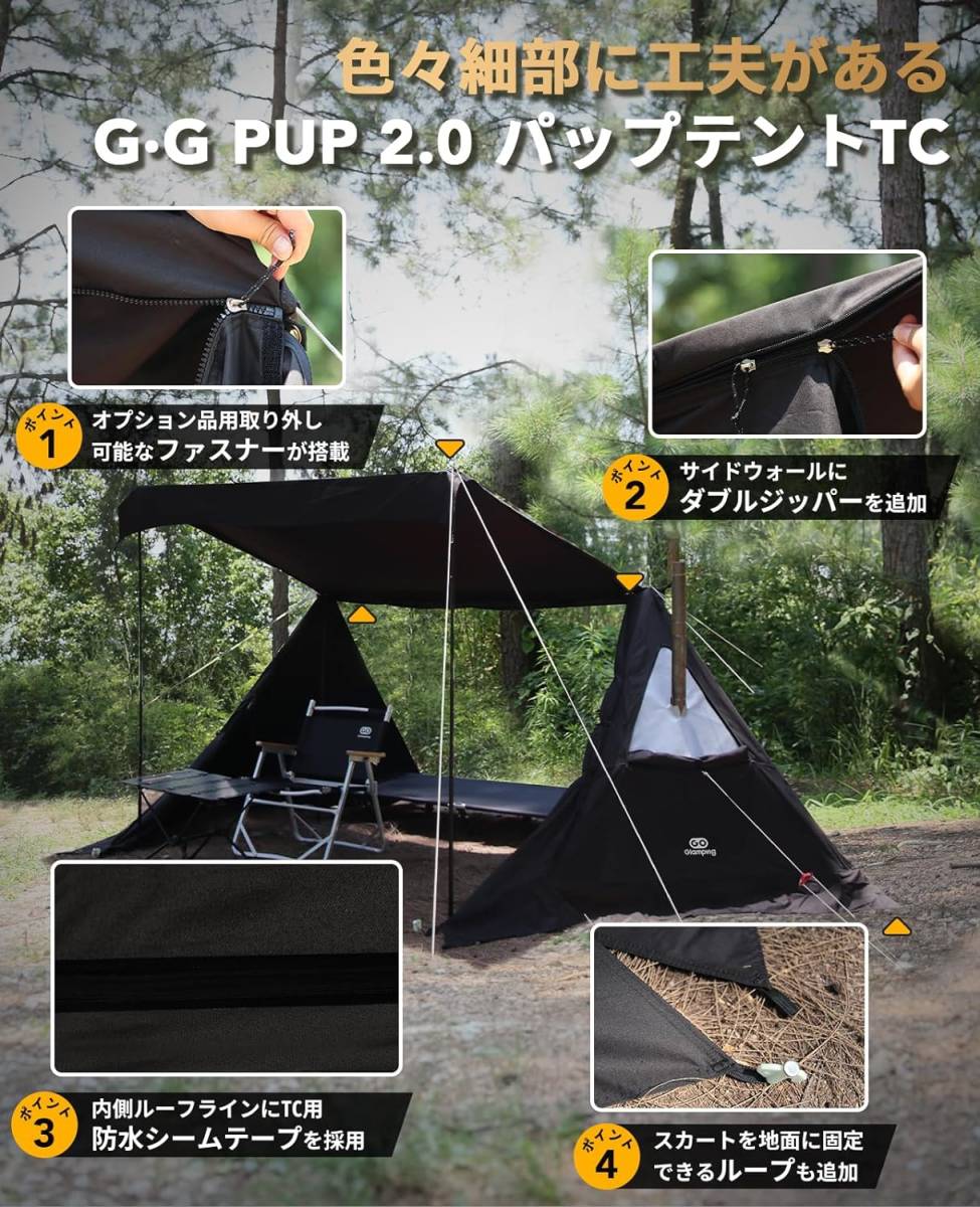 GOGlamping G・G PUP 2.0パップテントTC 1人用【メッシュ/耐熱シート三角窓】ソロテント ポリコットンテント【アルミポール+スカート付き】の画像5