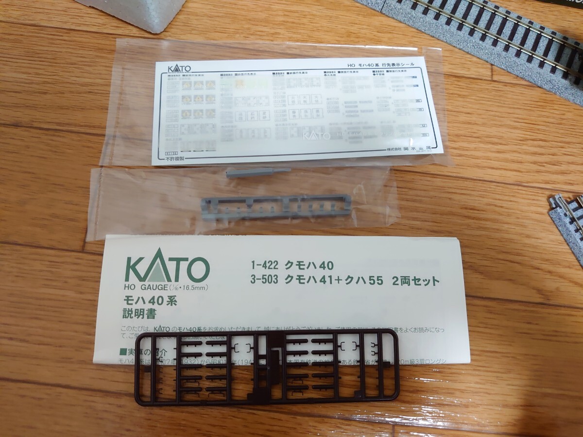 《1円〜開始》KATO HOゲージ　1-422 クモハ40 M車　動作確認済　鉄道模型　_画像9