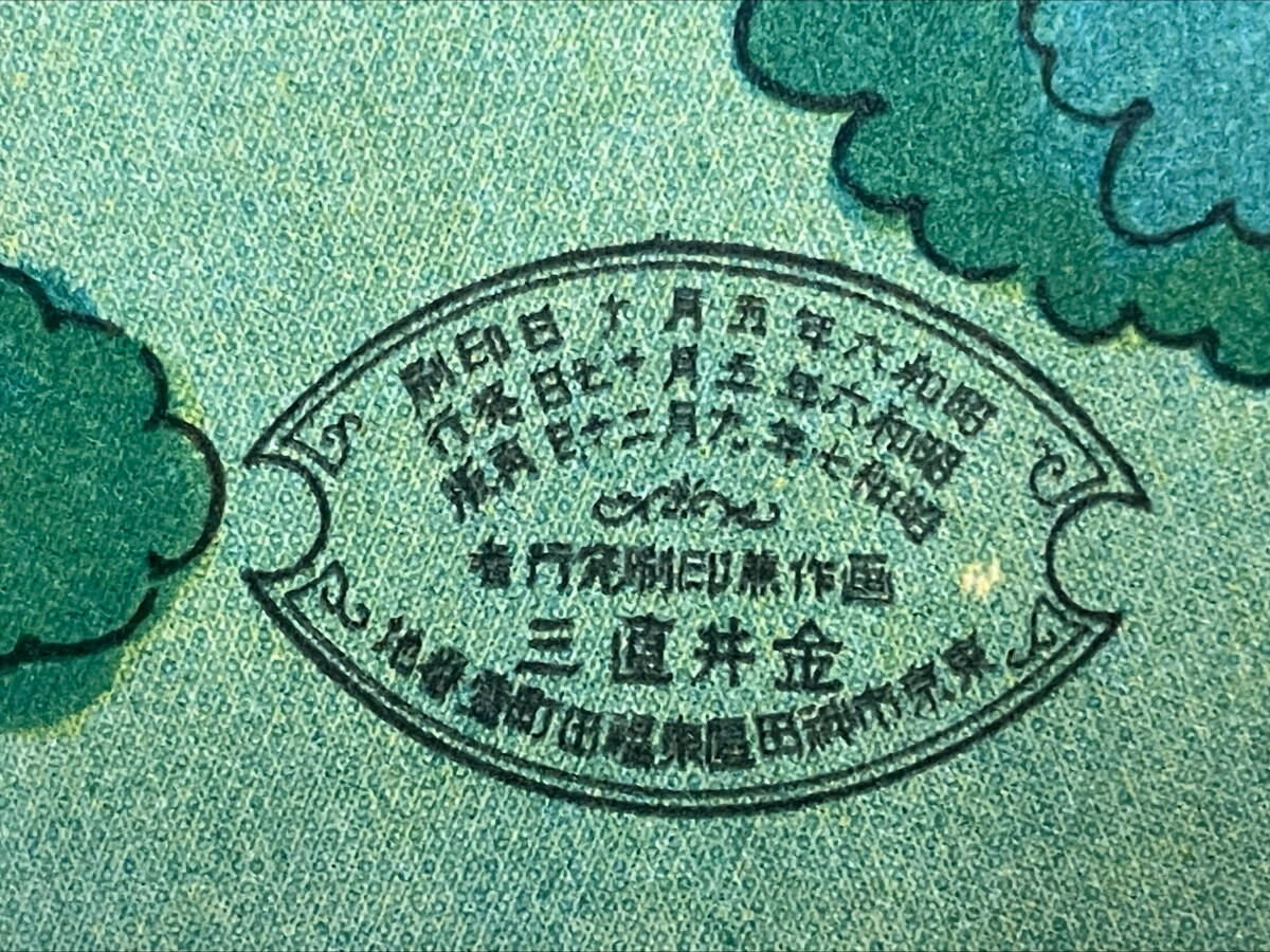 戦前 昭和六年「姉さまあそび おさいくあそび」 ◆ 東京コドモ繪本研究會 千代紙 キリヌキアソビ 紙箱 解説本付 郷土玩具 資料 紙細工 _画像7