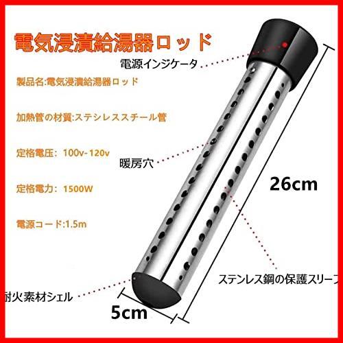 投げ込みヒーター 電気浸漬給湯器ロッド プールヒーター 1500w 自動電源オフ 浴槽用給湯器 インフレータブルプール 家庭 アウトドア_画像3