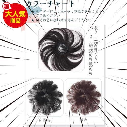 ★自然色★ ヘアピース 人毛100% 頭頂部 ポイントウィッグ リアル人工頭皮 つむじカバー つむじリアル 部分ウィッグ 薄毛隠し_画像7