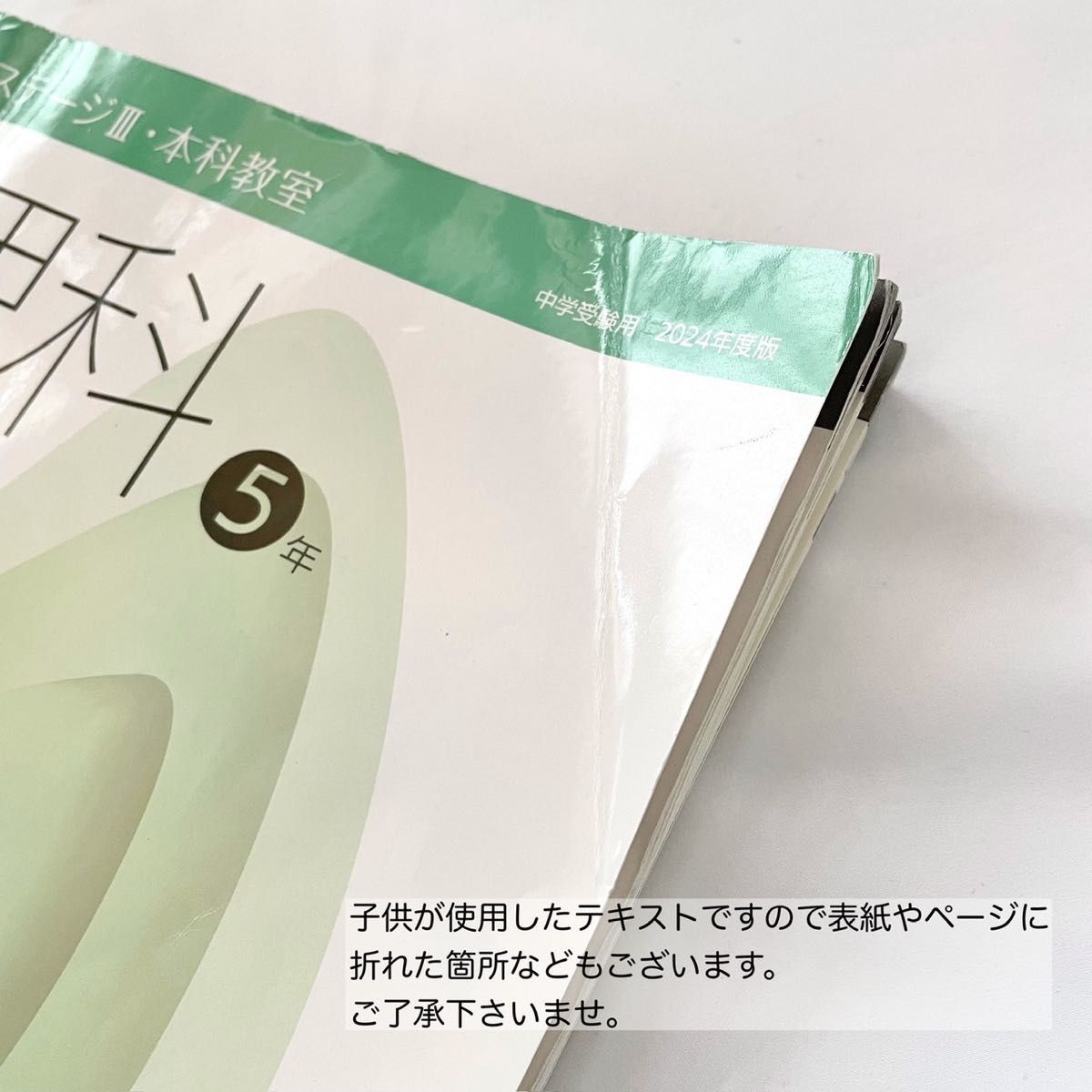 2024年度 日能研 テキスト+副教材 計20点】年内発送12月21日 2024年度 日能研 テキスト+副教材 計20点】年内発送12月21日