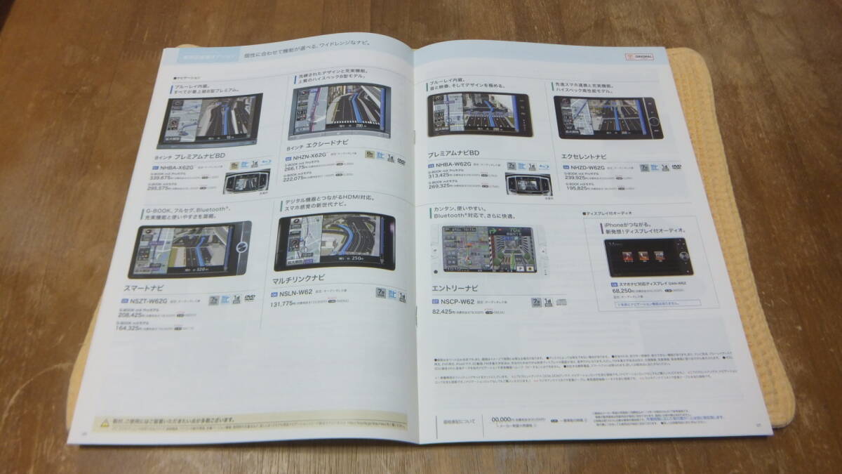 T12 S210 S211 クラウン ロイヤルシリーズ カタログ 平成24年12月 送料310円 の画像9