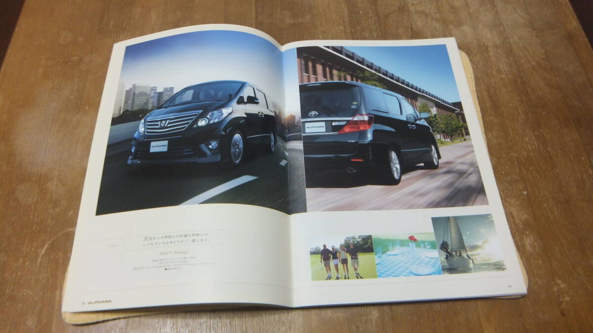 T46 H20 H25 アルファード カタログ 平成24年1月 送料310円 の画像4