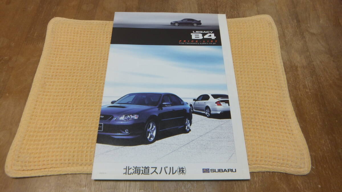 F18 SUBARU BL5 レガシィ B4 価格表 平成15年5月 送料120円 の画像1