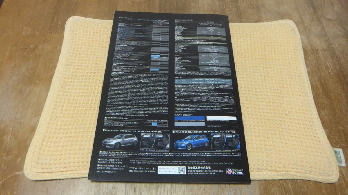 F68 SUBARU GRB WRX STI spec C カタログ 平成22年12月 送料140円 の画像6