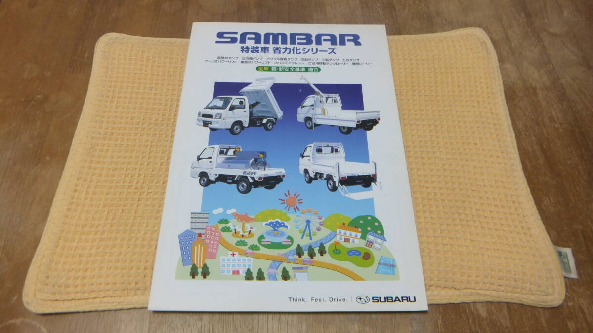 F82 SUBARU TT SAMBAR 特装車 省力化シリーズ カタログ 平成16年9月 送料140円 の画像1