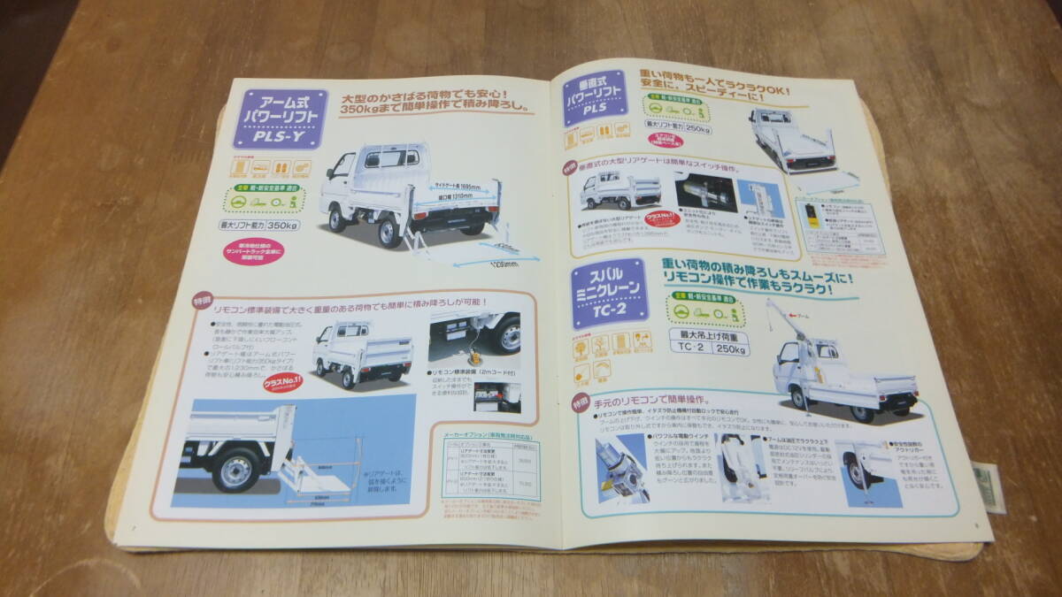 F82 SUBARU TT SAMBAR 特装車 省力化シリーズ カタログ 平成16年9月 送料140円 の画像5